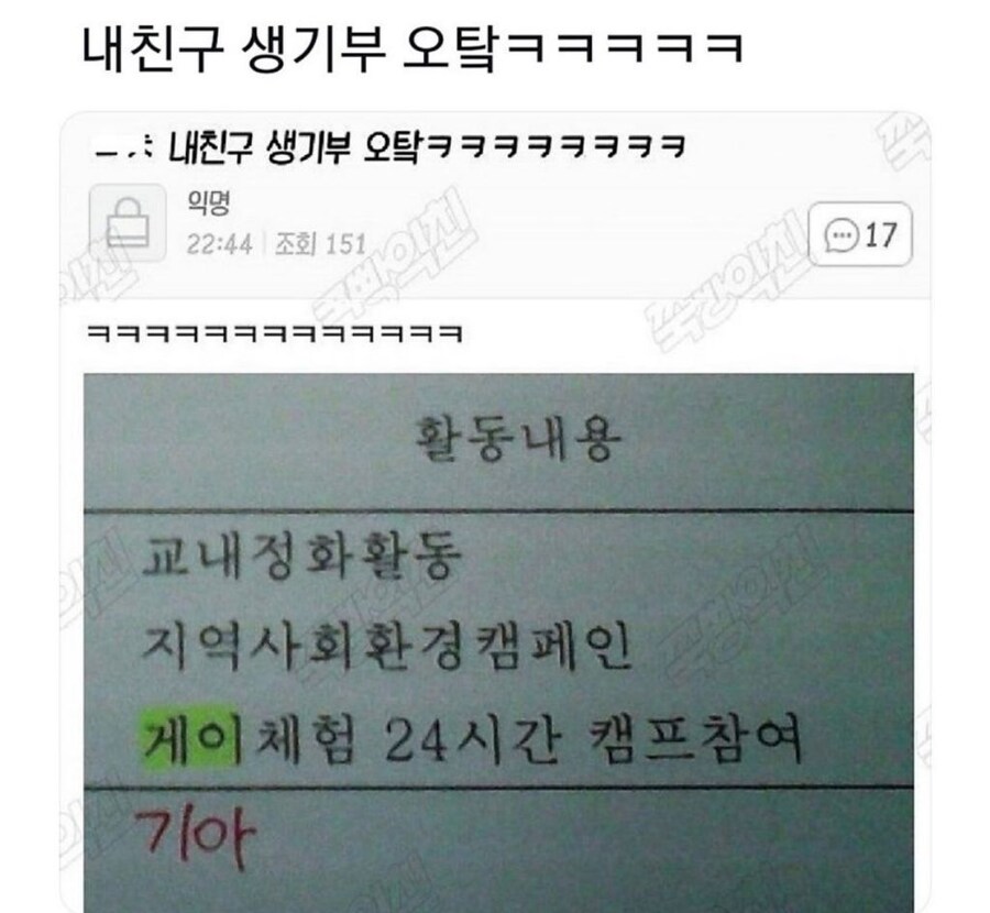 게이체험 24시간 캠프참여.jpg_1.jpg