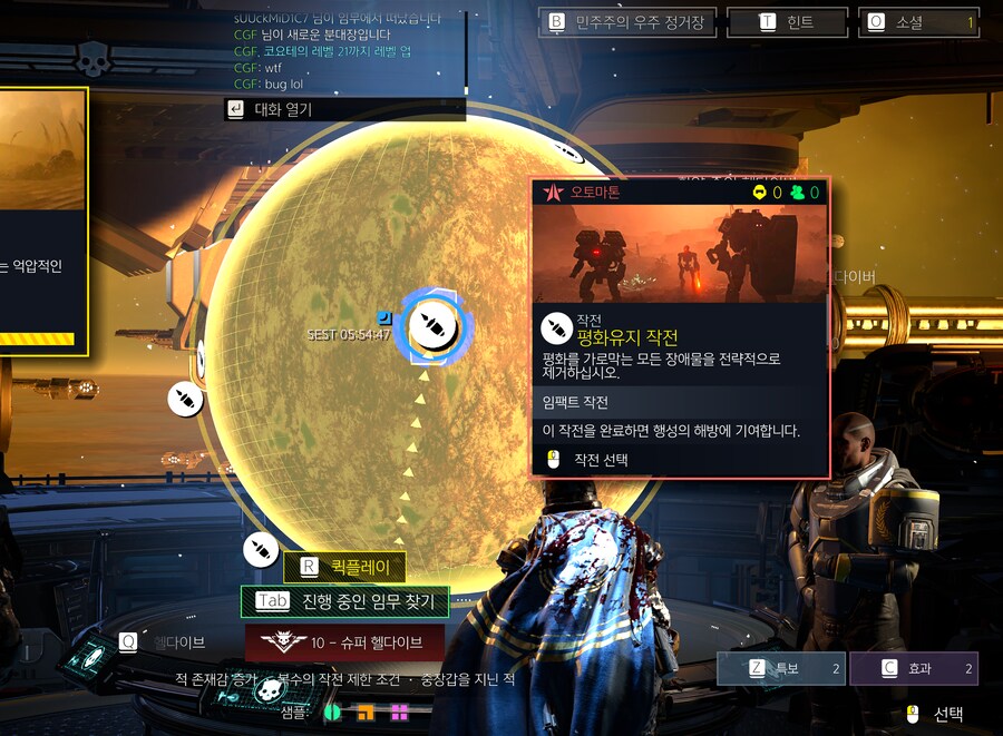 헬다)테르미니드 행성에 침공한 오토마톤_1.png