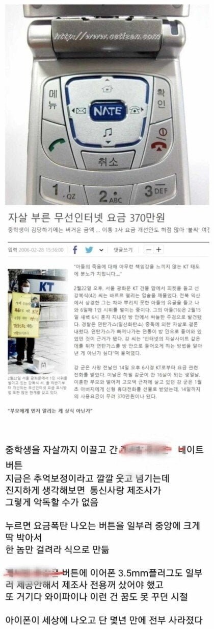 아이폰의 부정할 수 없는 한국에서의 업적.JPG_1.jpg