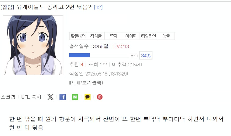 어떤 디시인의 똥 싸고 휴지 두 번 닦는 이유.jpg_1.png