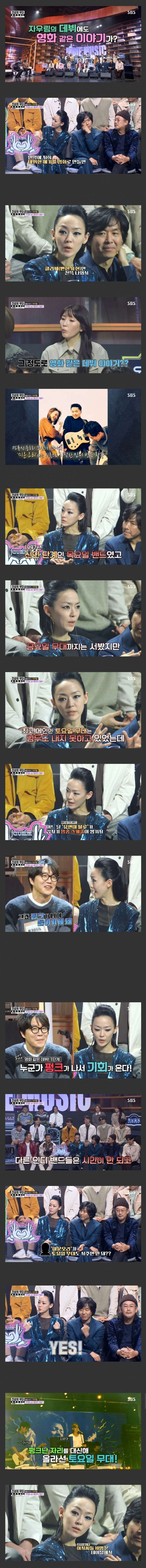 영화같은 자우림 데뷔_1.jpg