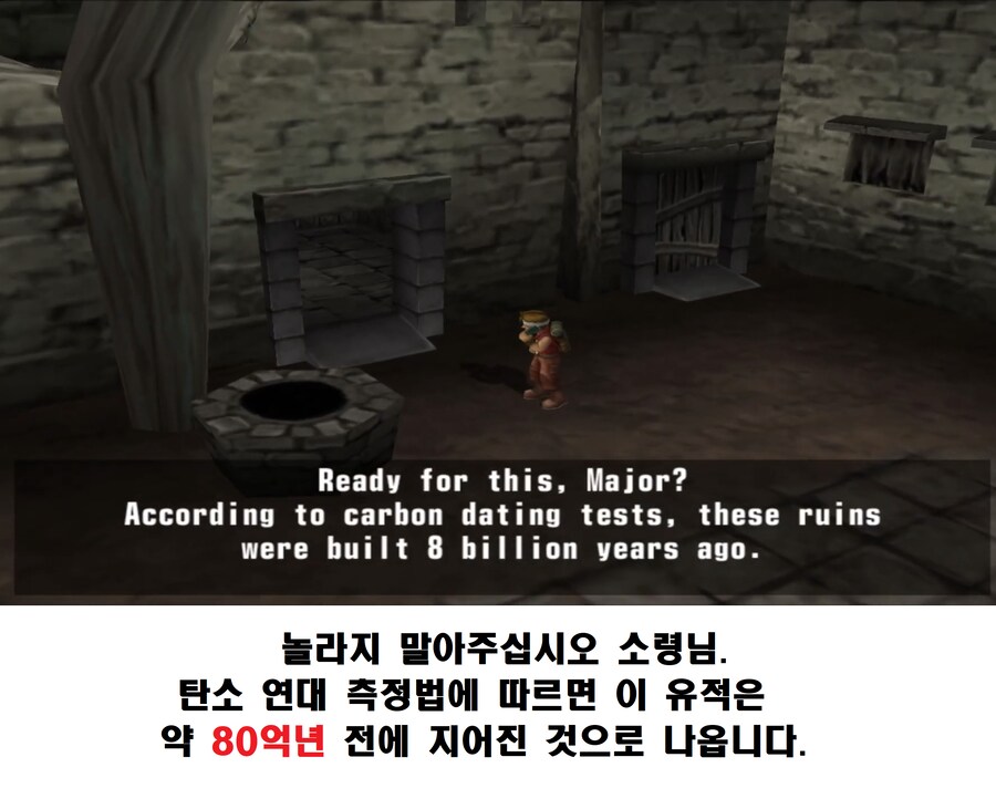 의외로 시간대가 몇십억년 정도 되는 게임_1.png