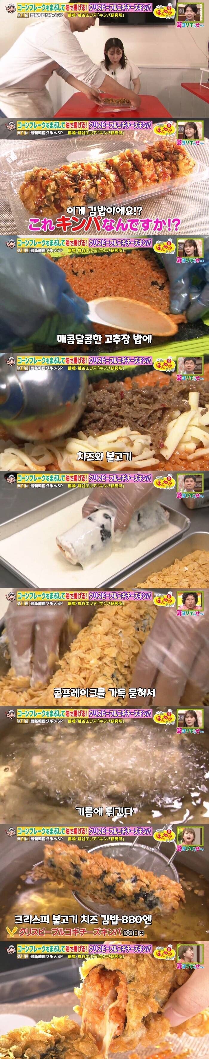 일본 방송에 소개된 김밥.jpg_1.jpg