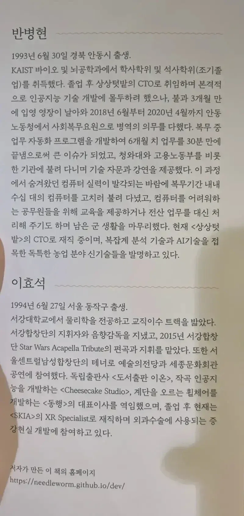 비전공이지만 개발자로 먹고삽니다._2.webp