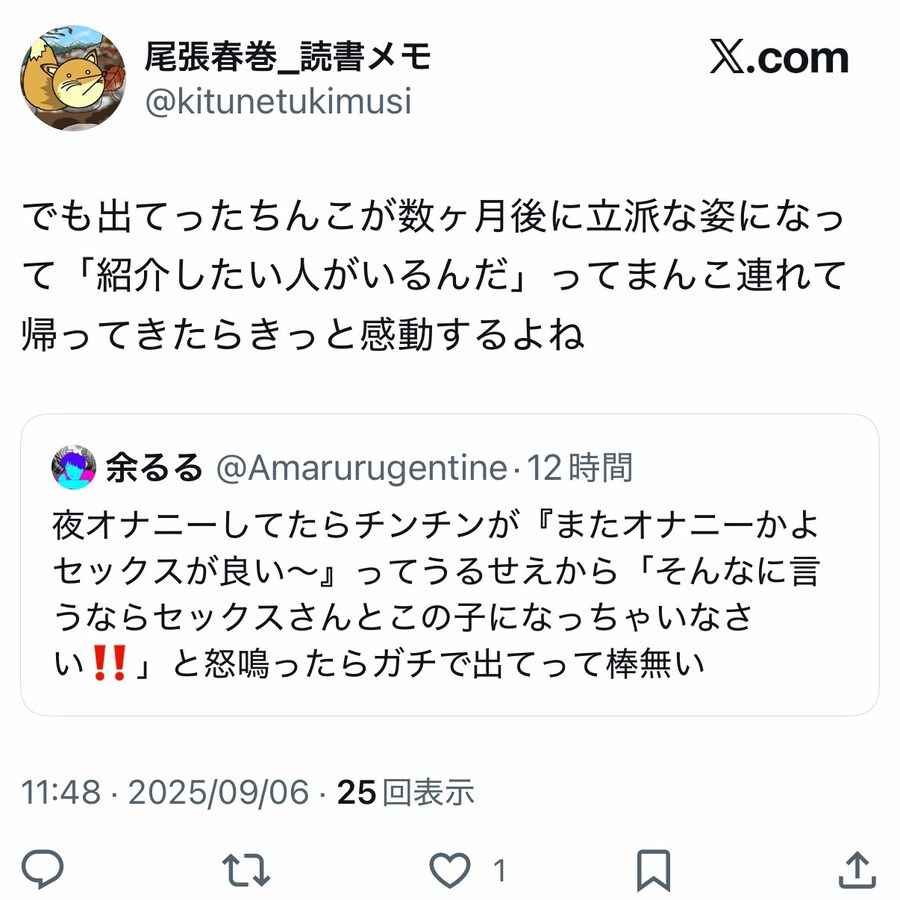 어느날 자위하다 생긴일_2.jpg