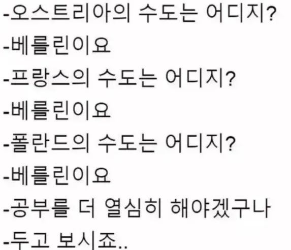 세계지리 공부를 잘 못하는 학생_1.webp