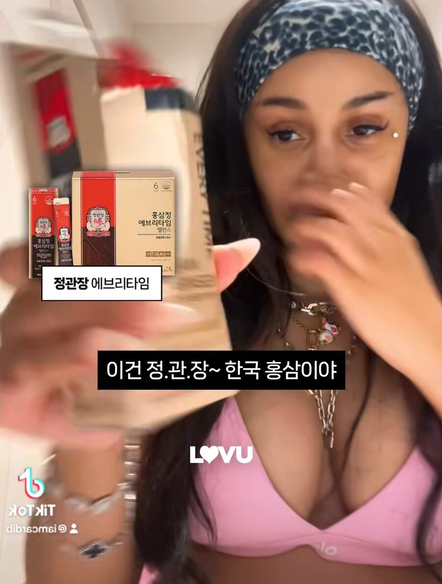 틱톡으로 정관장 홍삼 광고하는 카디비_1.jpg