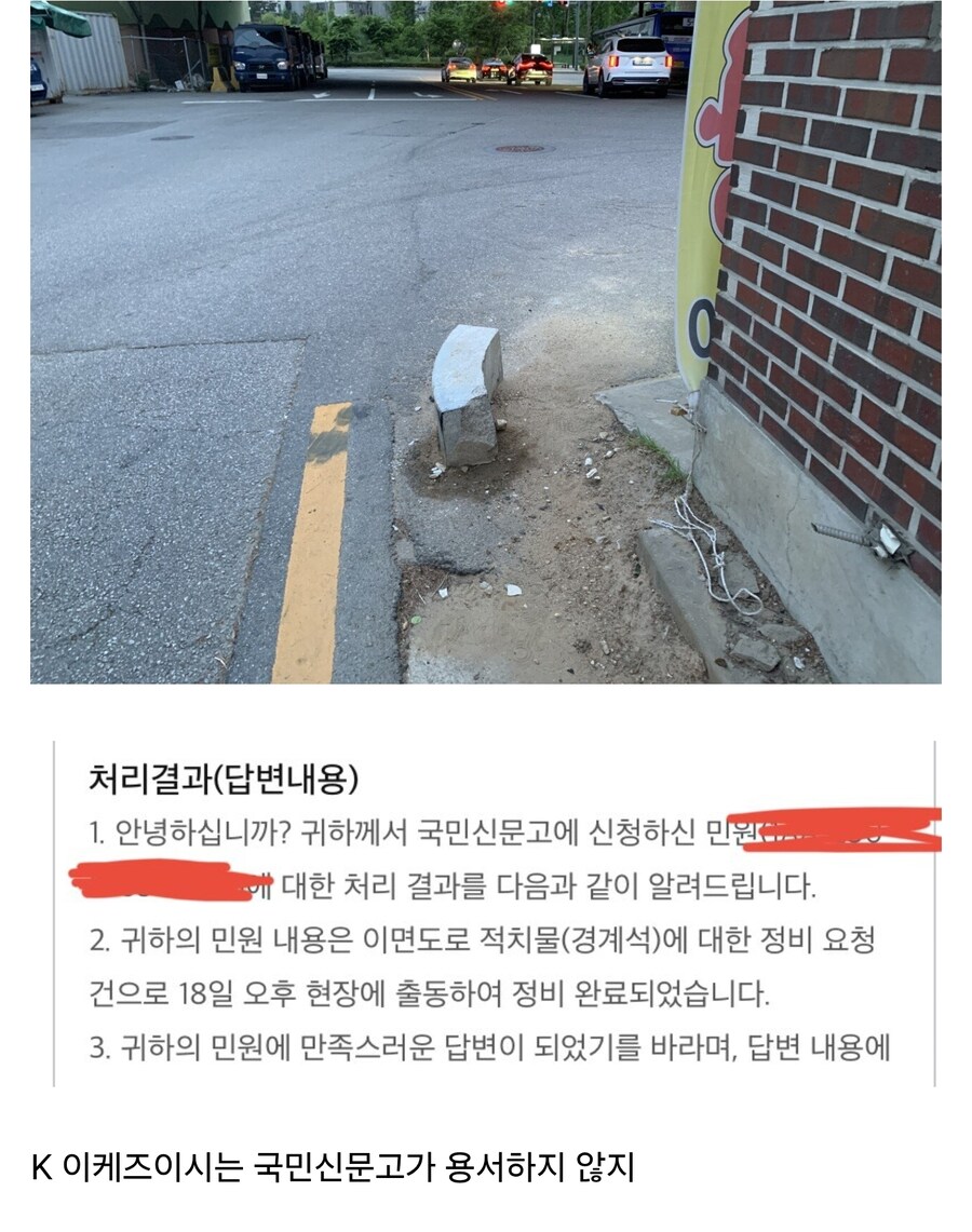 K-이케즈이시의 최후_1.jpg