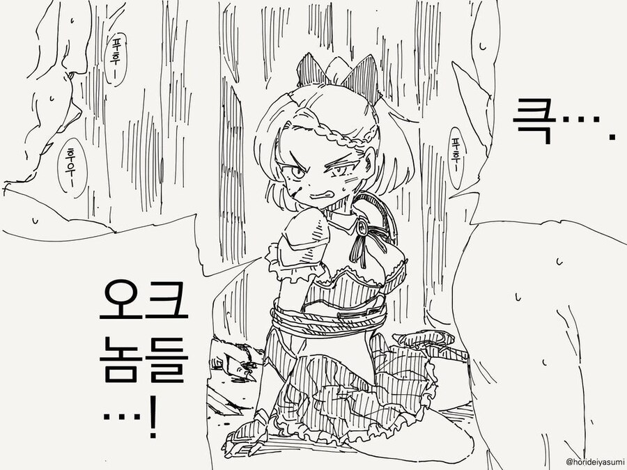 야만적인 오크에게 붙잡힌 기사_1.jpg