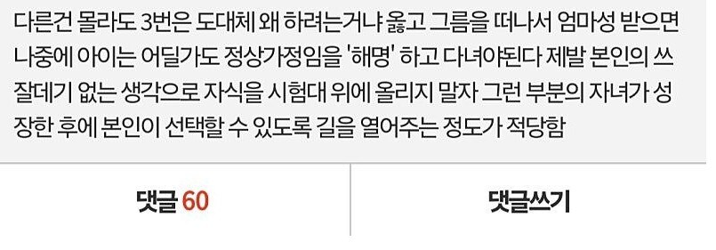 제 결혼조건이 불합리적인가요_3.jpg