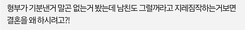 제 결혼조건이 불합리적인가요_5.jpg