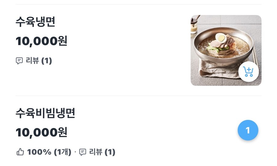 비빔냉면에 밥말아 먹는 사람 있냐?!_1.jpg