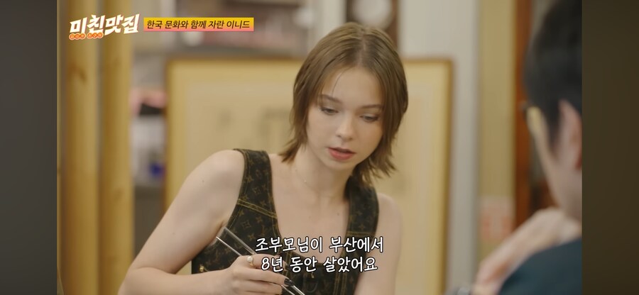 한국 문화에 익숙한 에마 마이어스_1.png
