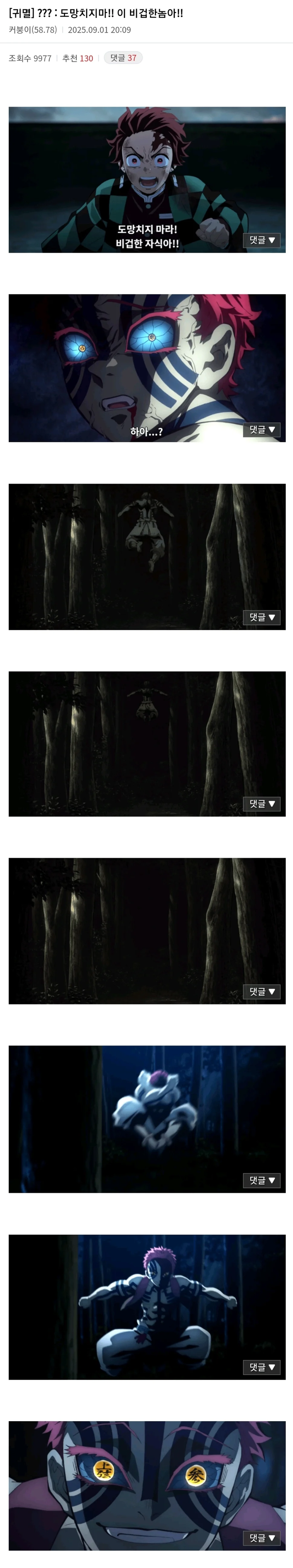 ???:도망치지마라!!! 비겁한 자식아!!!.jpe_1.webp