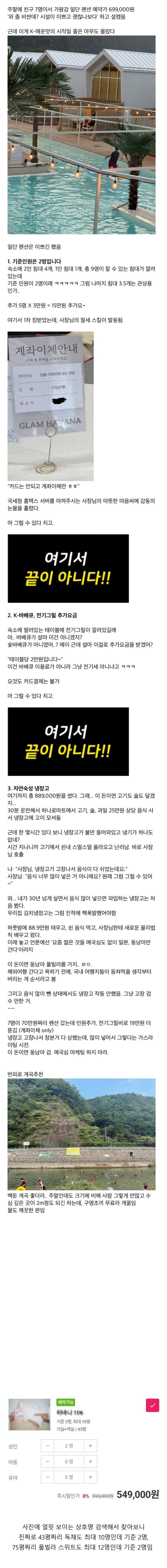 가평펜션, 여기서 끝이 아니다_1.jpg