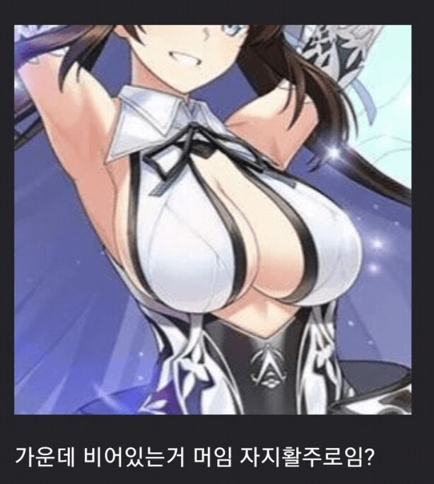 캐릭터 복장이 너무 천박하면 발생하는일_1.png