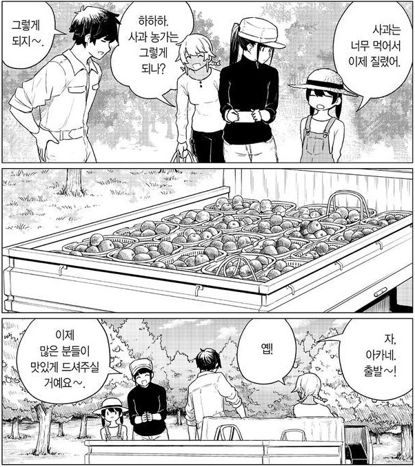 애정 들여 키운 아이들이 날로 먹히려 가서 슬픈 마녀...._2.png