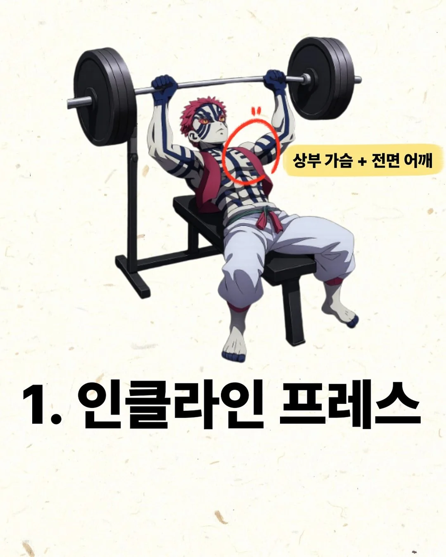 이렇게하면 너도 아카자가 될수 있다!.jpe_3.webp