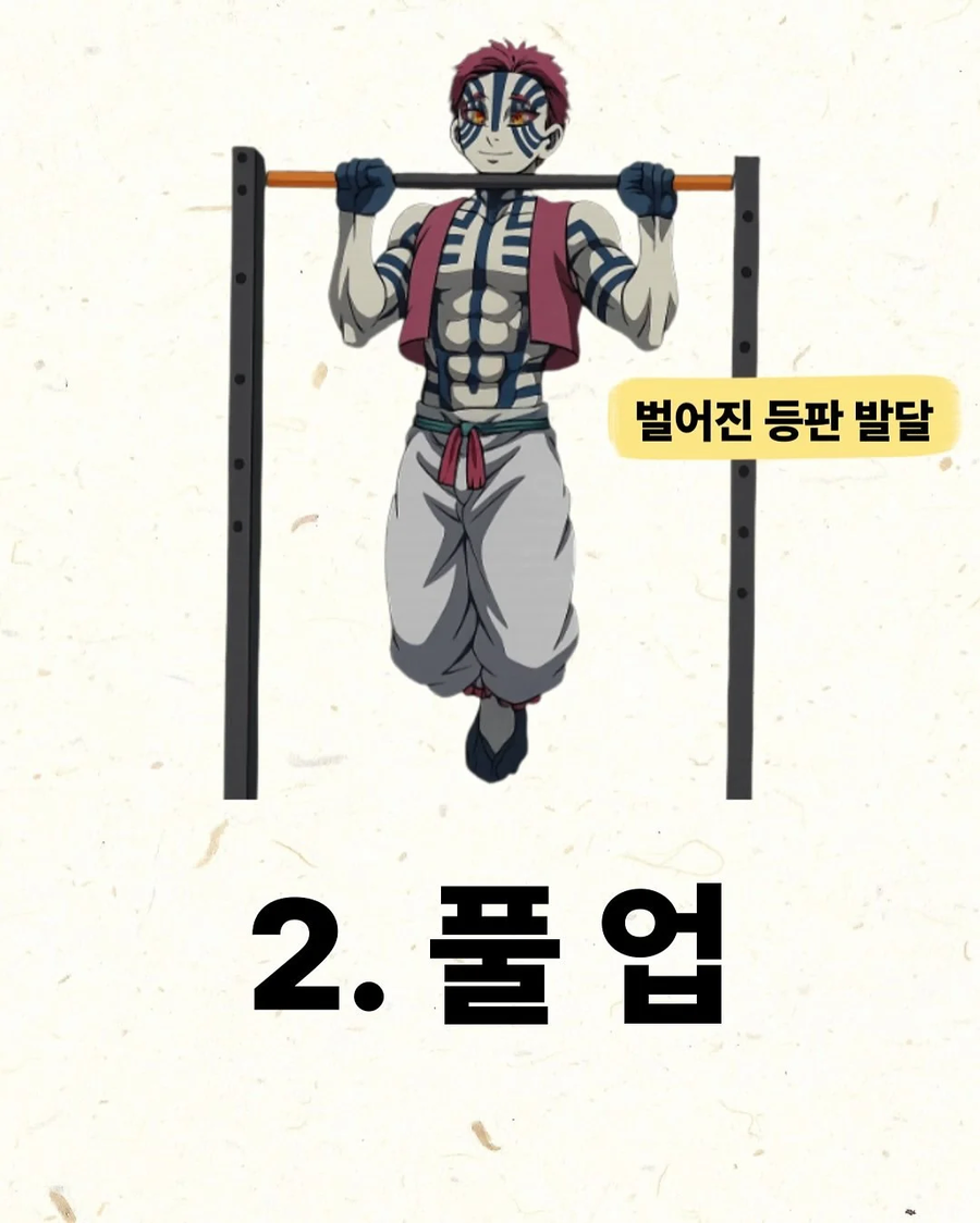 이렇게하면 너도 아카자가 될수 있다!.jpe_4.webp