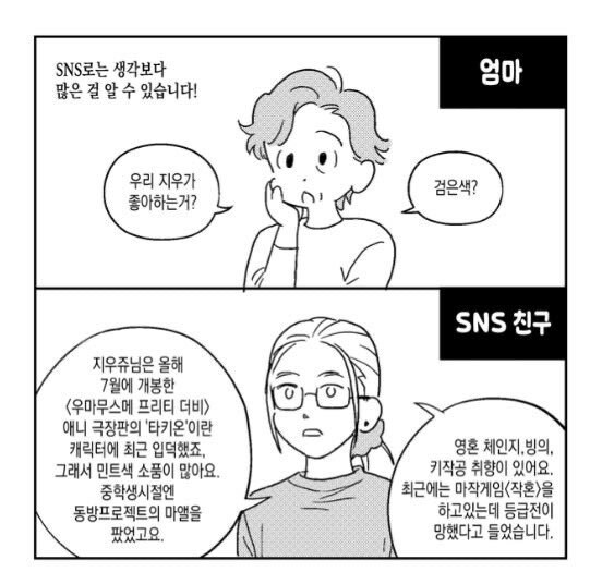 가족보다 잘아는 오타쿠친구_1.jpg