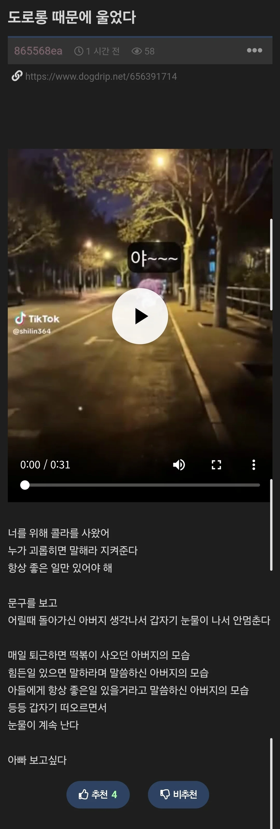 도로롱때문에 눈물남.jpe_1.webp