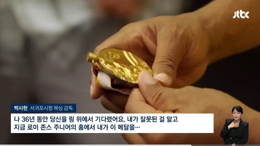 35년만에 돌려준