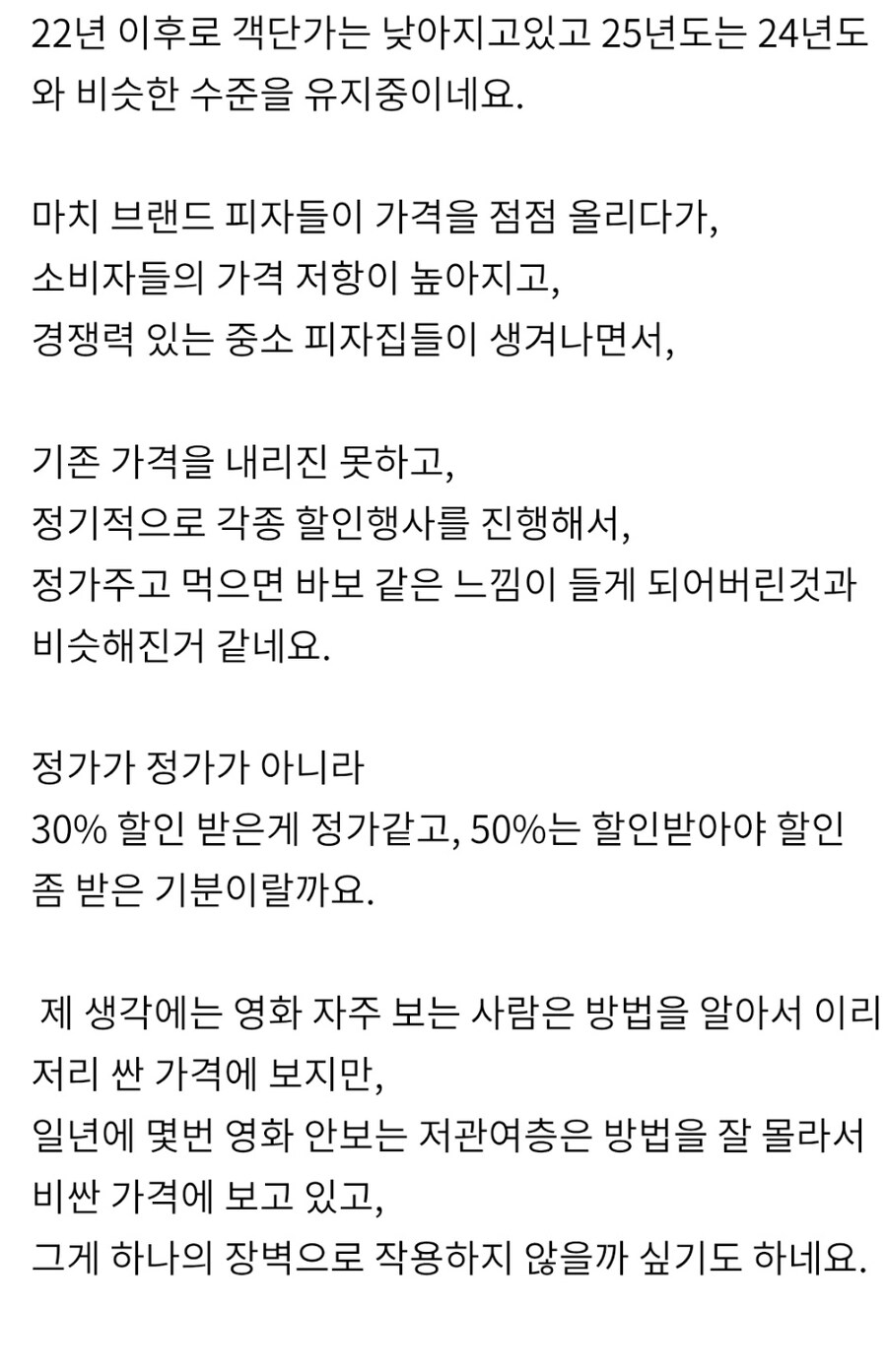 오른 영화값, 극장가 객단가는 오히려 떨어져_3.jpg