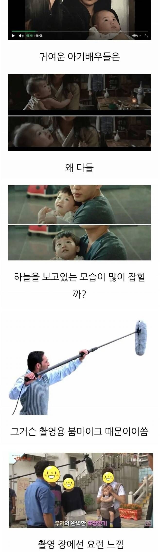 애기 배우들이 촬영 중 하늘을 자꾸 보는 이유_1.jpg