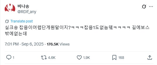 실크송) 공감간다 ㅋㅋㅋㅋㅋㅋㅋㅋㅋㅋ_1.png