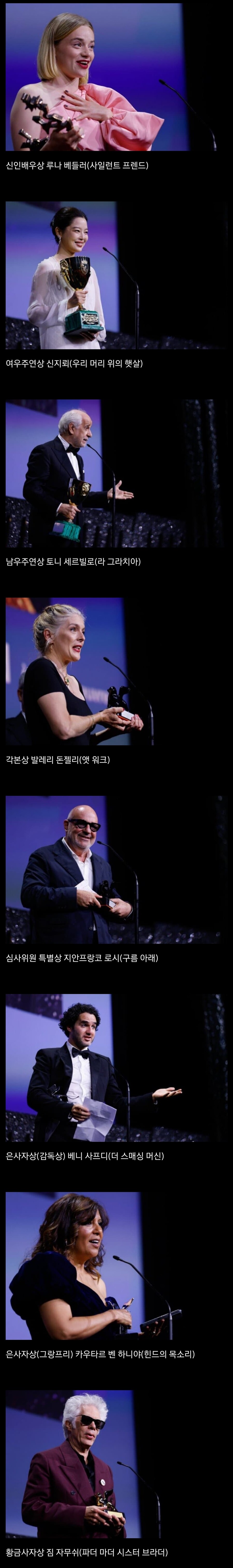 박찬욱 감독 베니스 영화제 수상 실패_1.jpg