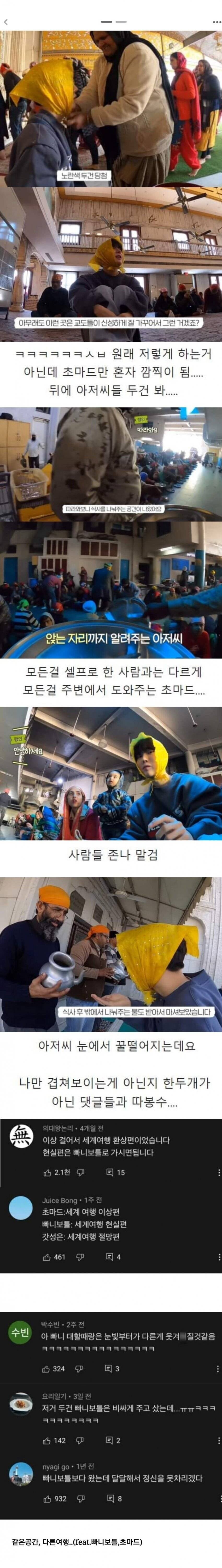 두 유튜버.jpg_2.jpg