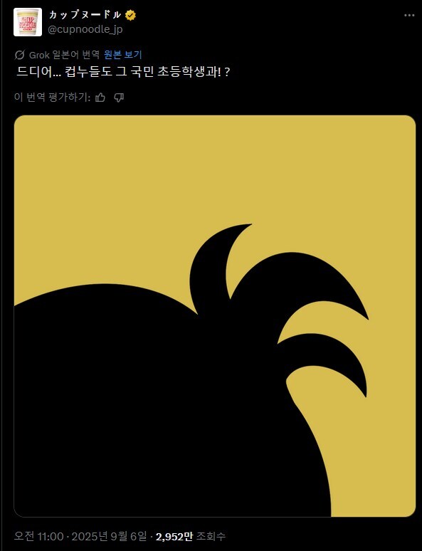 뭔가 심상치않은 닛신 컵누들의 콜라보_1.jpg