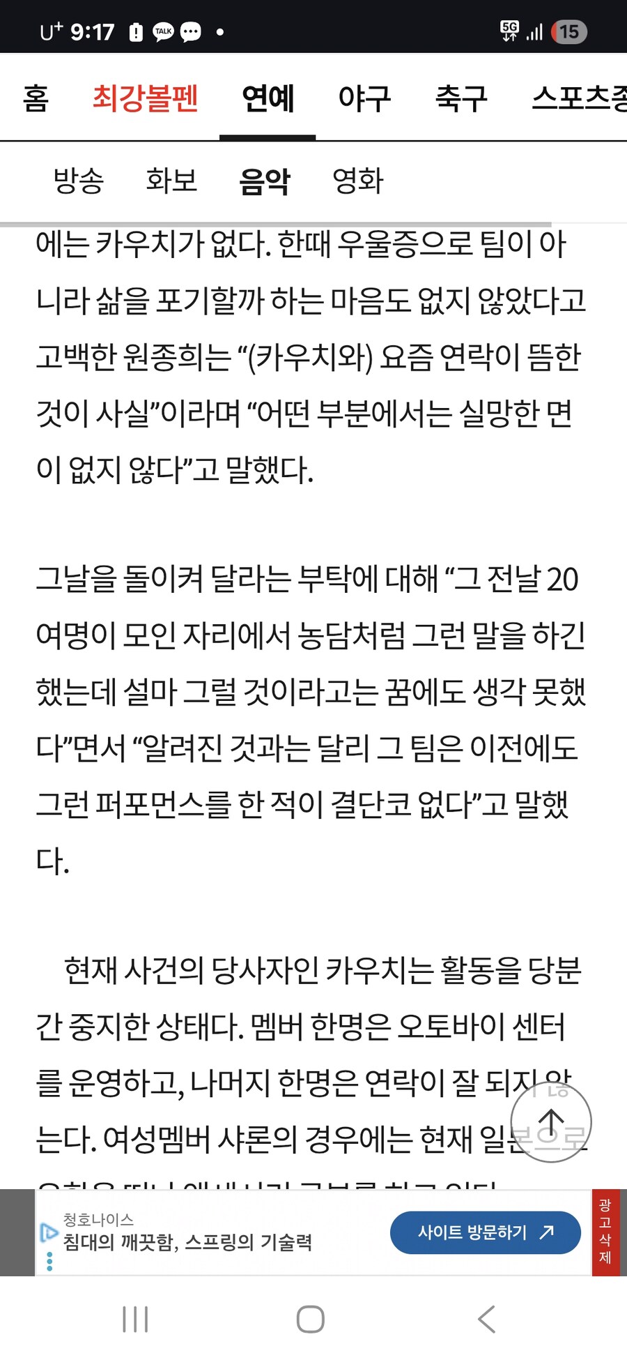 카우치 사건 럭스 피해자론좀 그만해라!!!_2.jpg