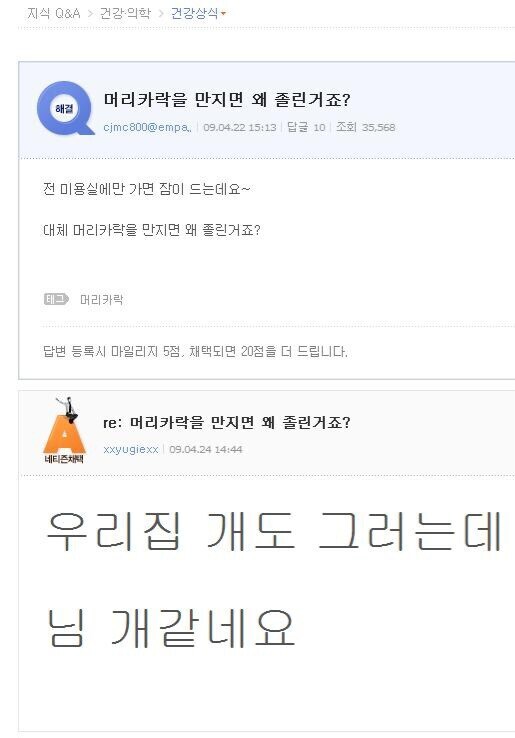 미용실에서 머리카락을 만지면 졸린데 왜 그런거죠?.jpg_1.jpg