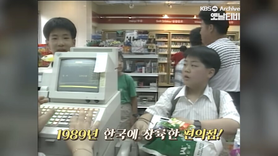 1989년에 처음 들어온 한국 편의점 풍경.jpg_1.png