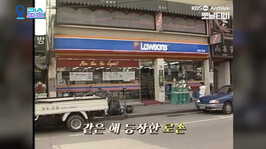 1989년에 처음 들어온 한국 편의점 풍경.jpg_9.png