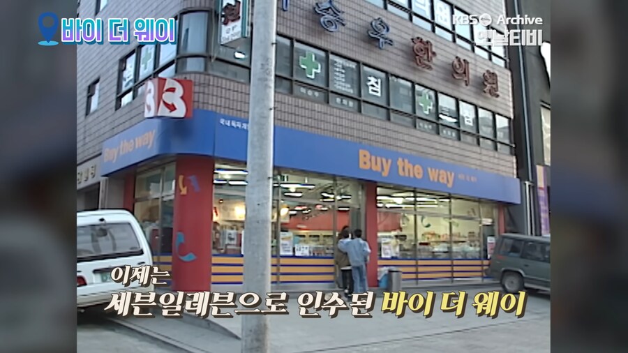 1989년에 처음 들어온 한국 편의점 풍경.jpg_12.png