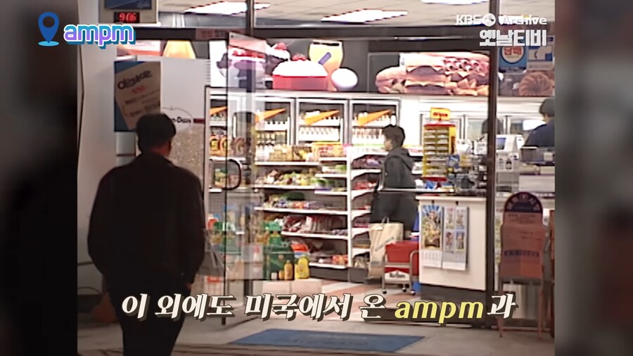 1989년에 처음 들어온 한국 편의점 풍경.jpg_13.png