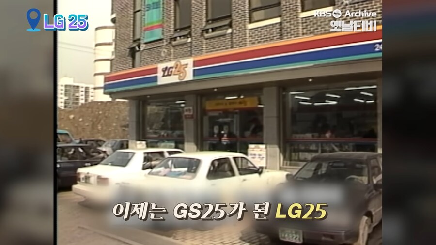 1989년에 처음 들어온 한국 편의점 풍경.jpg_14.png