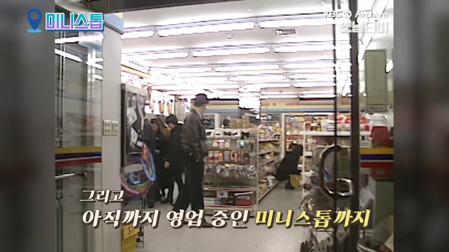 1989년에 처음 들어온 한국 편의점 풍경.jpg_15.png