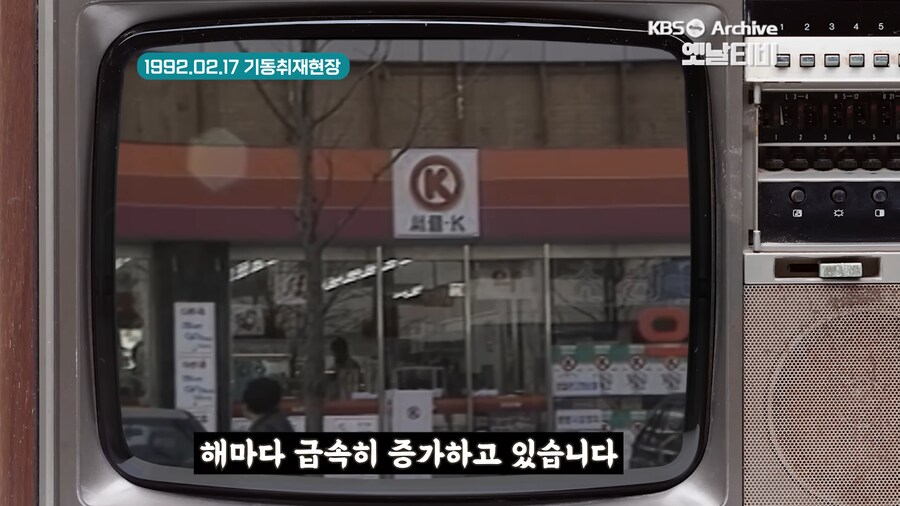 1989년에 처음 들어온 한국 편의점 풍경.jpg_18.png