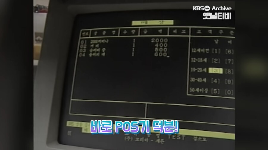 1989년에 처음 들어온 한국 편의점 풍경.jpg_25.png