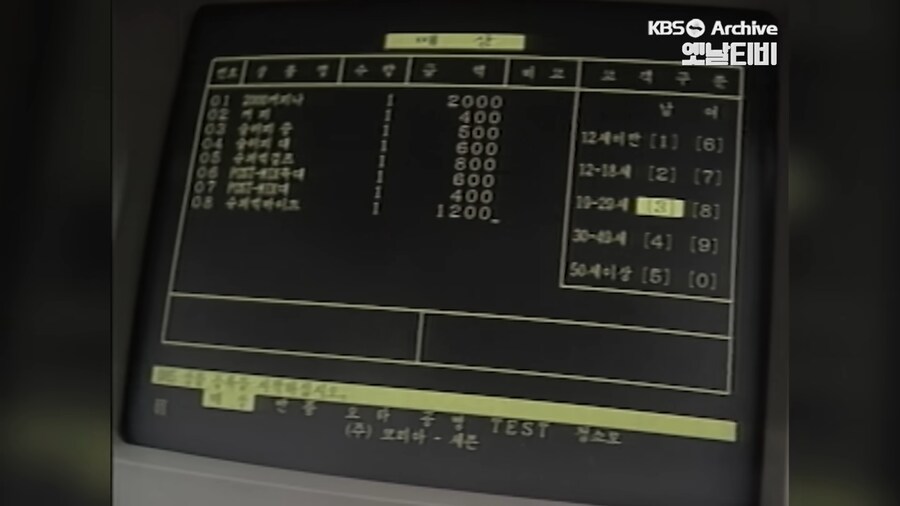 1989년에 처음 들어온 한국 편의점 풍경.jpg_26.png