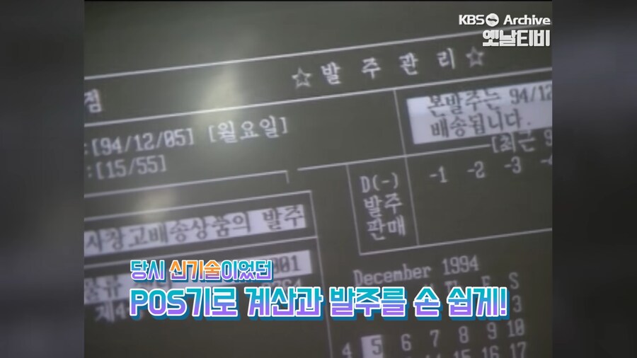 1989년에 처음 들어온 한국 편의점 풍경.jpg_27.png