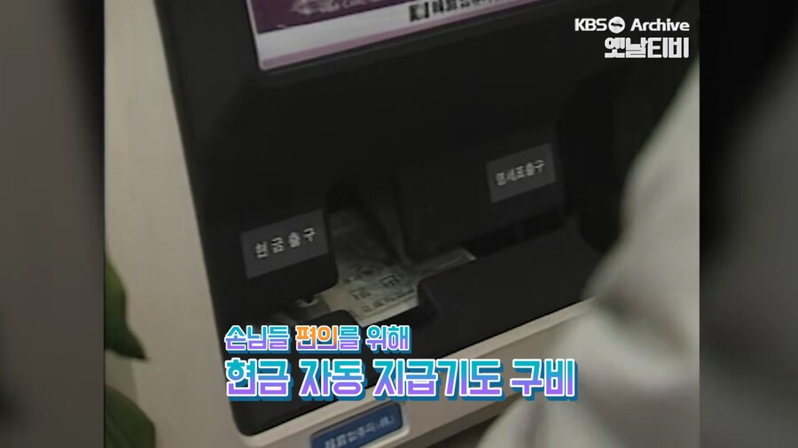 1989년에 처음 들어온 한국 편의점 풍경.jpg_28.png