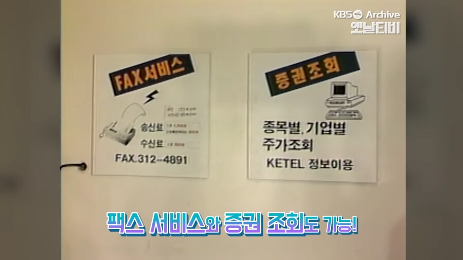 1989년에 처음 들어온 한국 편의점 풍경.jpg_30.png