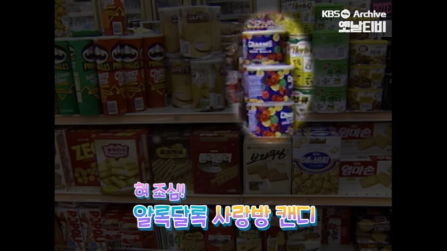 1989년에 처음 들어온 한국 편의점 풍경.jpg_35.png