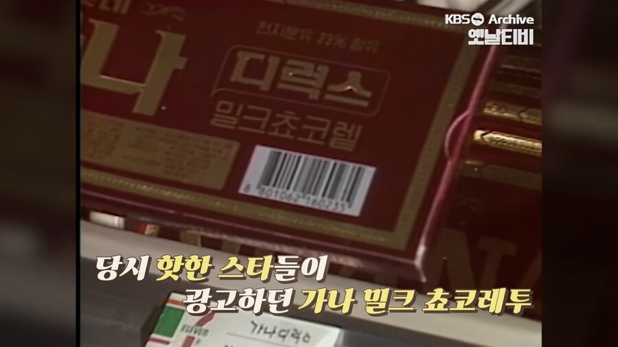 1989년에 처음 들어온 한국 편의점 풍경.jpg_37.png