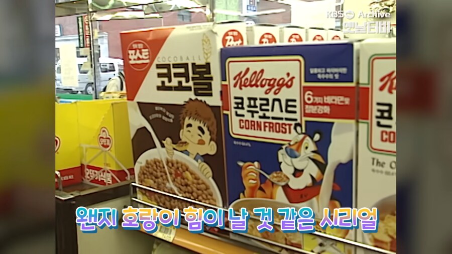 1989년에 처음 들어온 한국 편의점 풍경.jpg_40.png