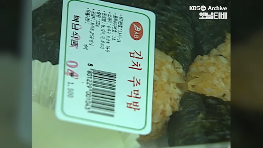 1989년에 처음 들어온 한국 편의점 풍경.jpg_49.png